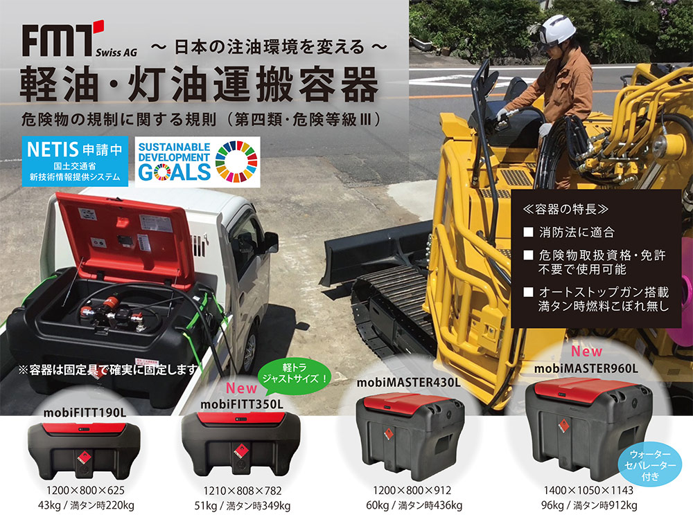 軽油・灯油運搬容器 | 株式会社リタプラス|大分県日田市の林業機械 ...