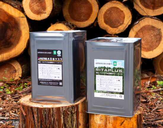 生分解性チェーンオイル（newエコマーク）2_trim